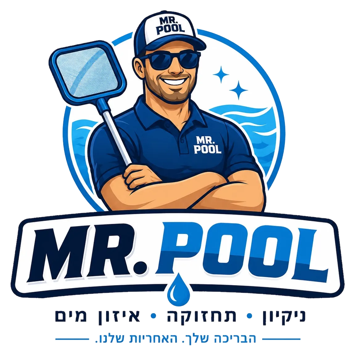 MR. POOL - ניקוי, תחזוקה ואיזון מים לבריכות פרטיות